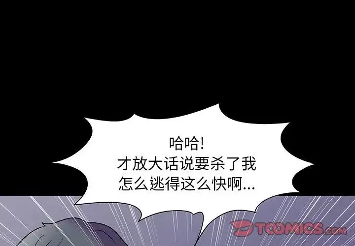 反烏托邦遊戲第151話