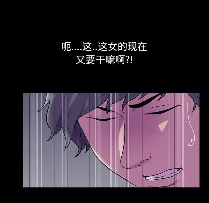 反烏托邦遊戲第151話