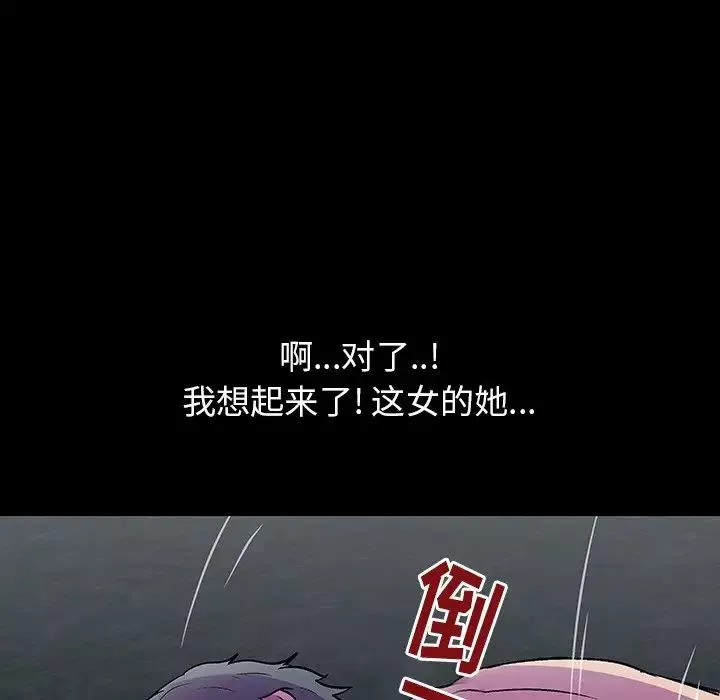 反烏托邦遊戲第151話
