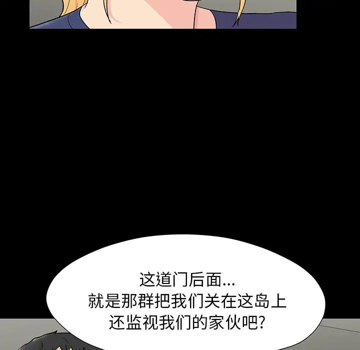 反乌托邦游戏第151话