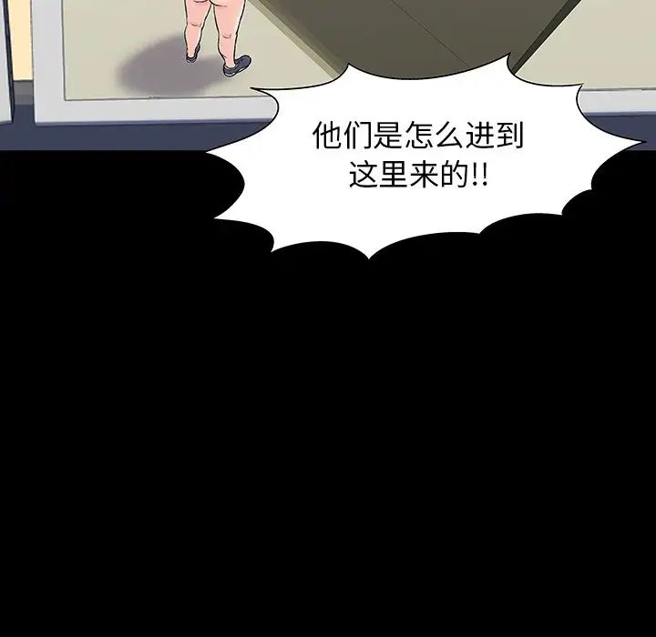 反乌托邦游戏第151话