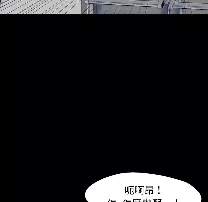 反烏托邦遊戲第151話