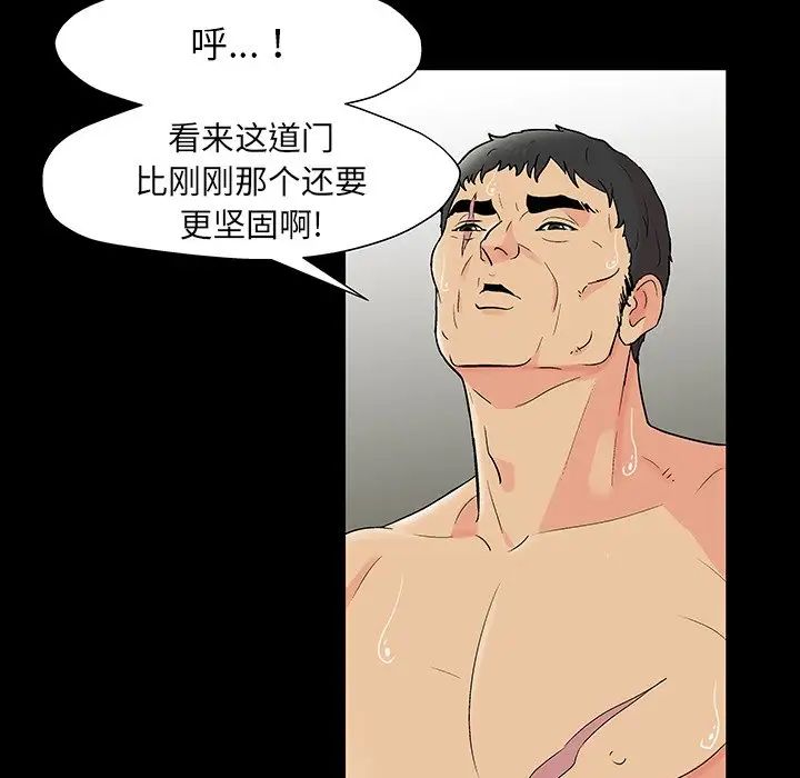反乌托邦游戏第151话