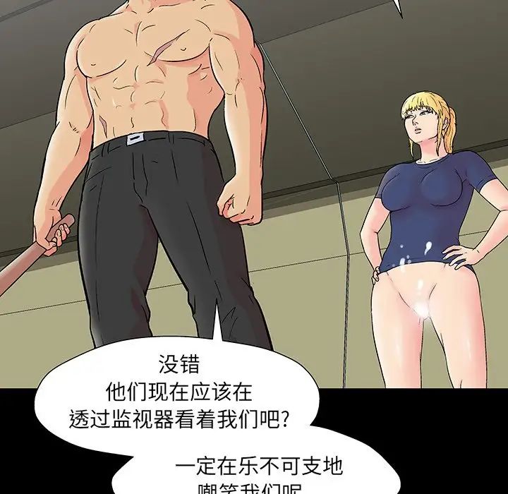 反乌托邦游戏第151话