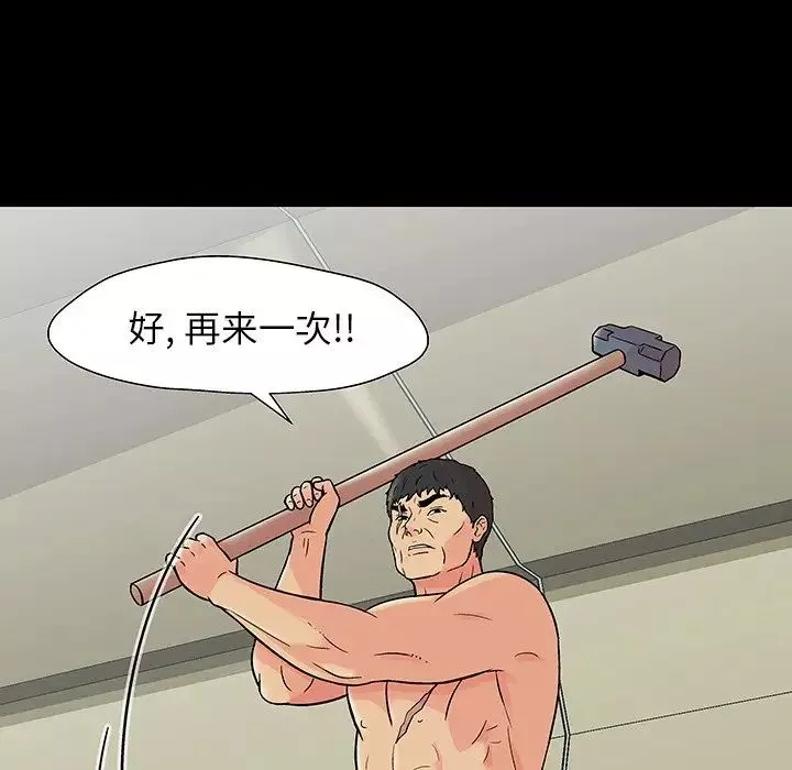反烏托邦遊戲第151話