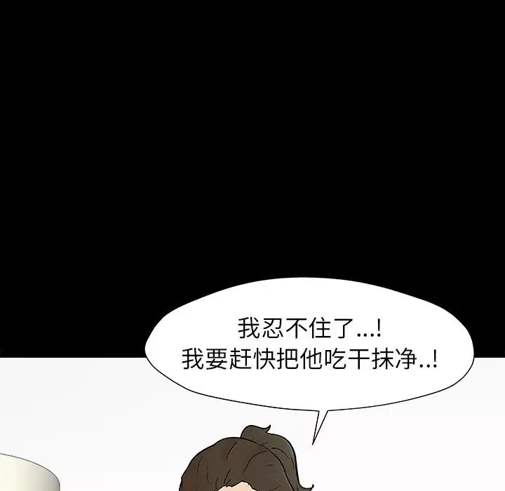 反烏托邦遊戲第151話