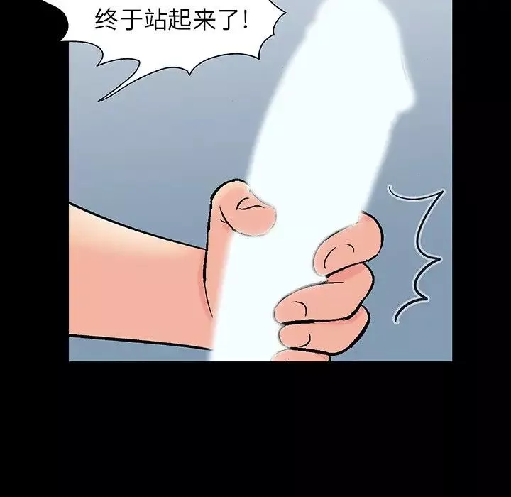 反烏托邦遊戲第151話