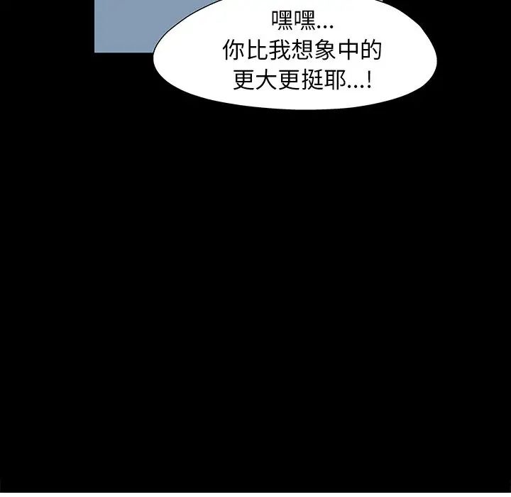 反乌托邦游戏第151话