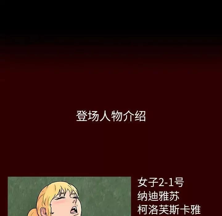 反烏托邦遊戲第151話