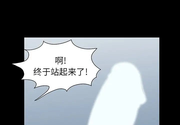 反乌托邦游戏第152话