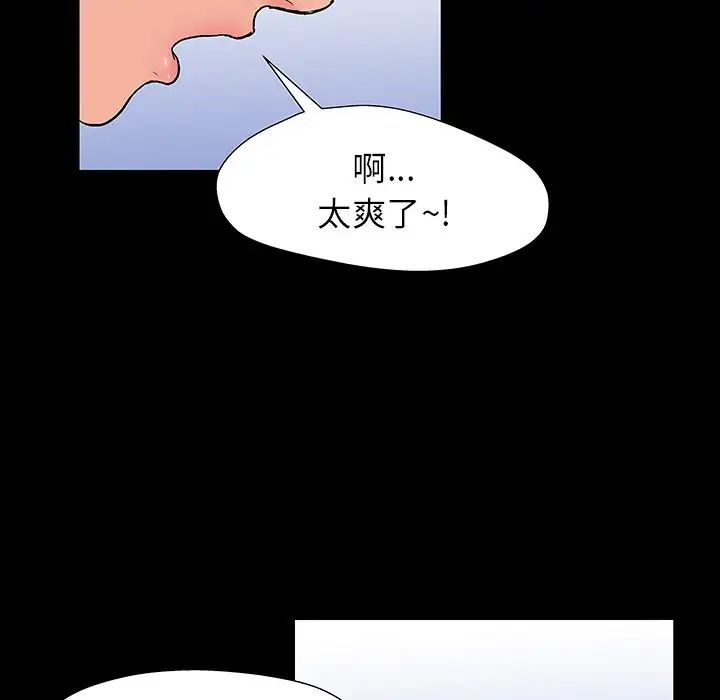 反乌托邦游戏第152话