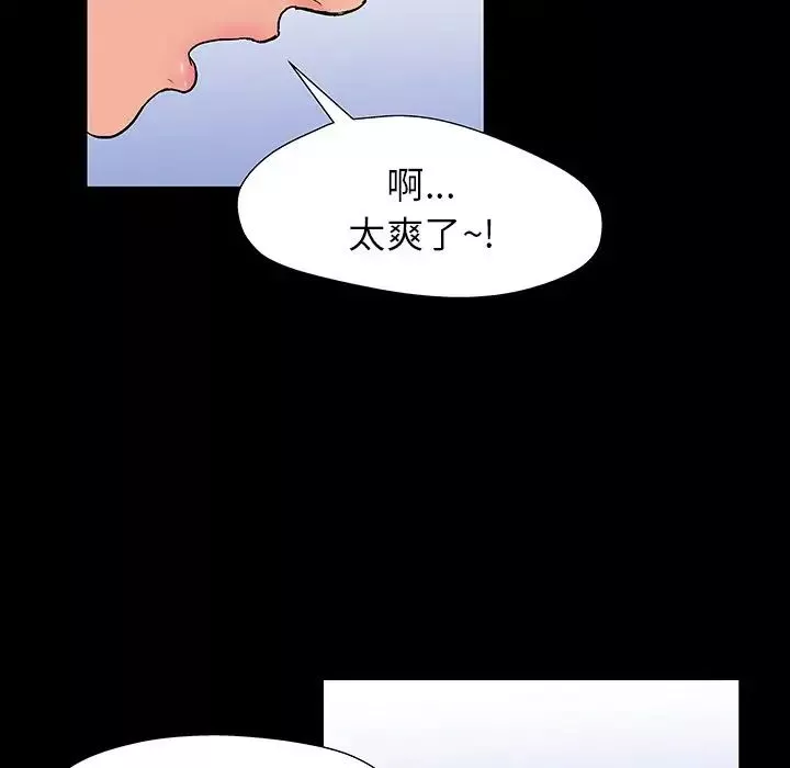反烏托邦遊戲第152話