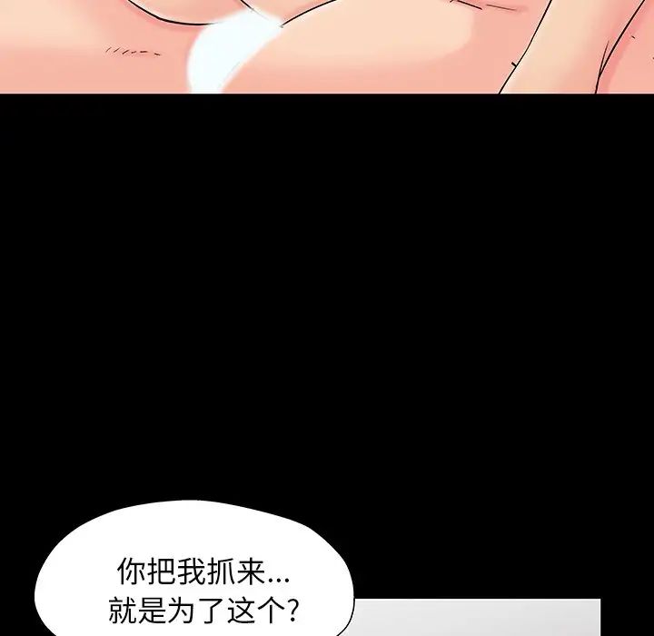 反乌托邦游戏第152话