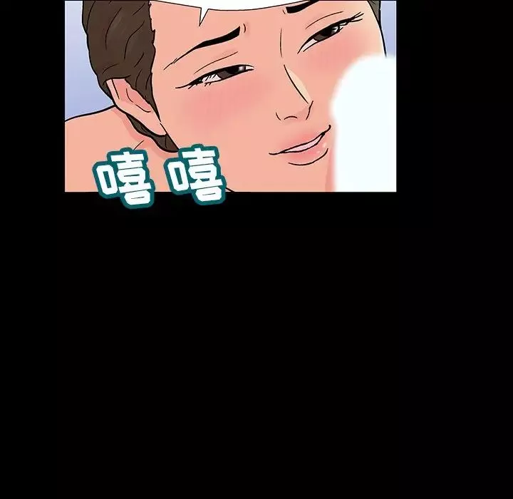 反烏托邦遊戲第152話