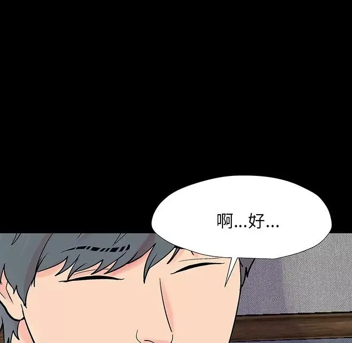 反烏托邦遊戲第152話