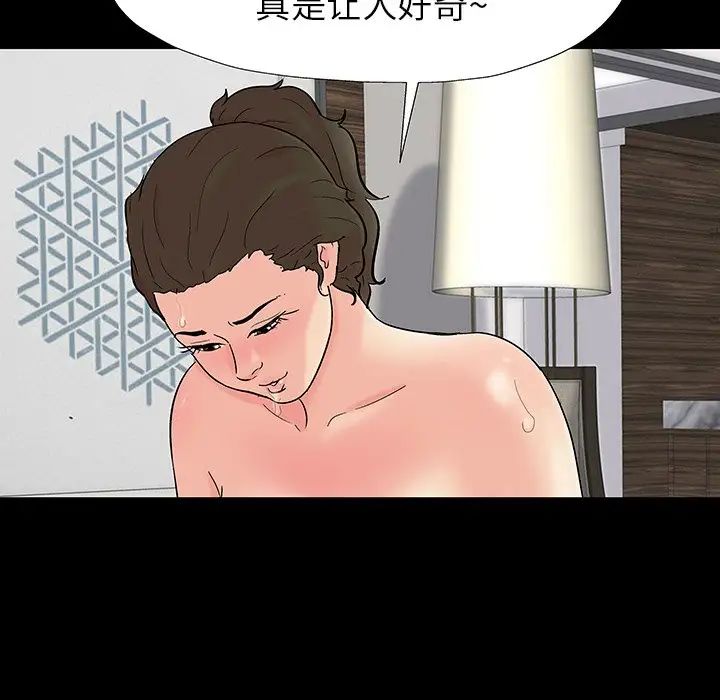 反乌托邦游戏第152话
