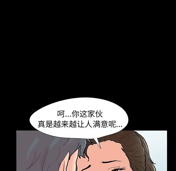 反烏托邦遊戲第152話