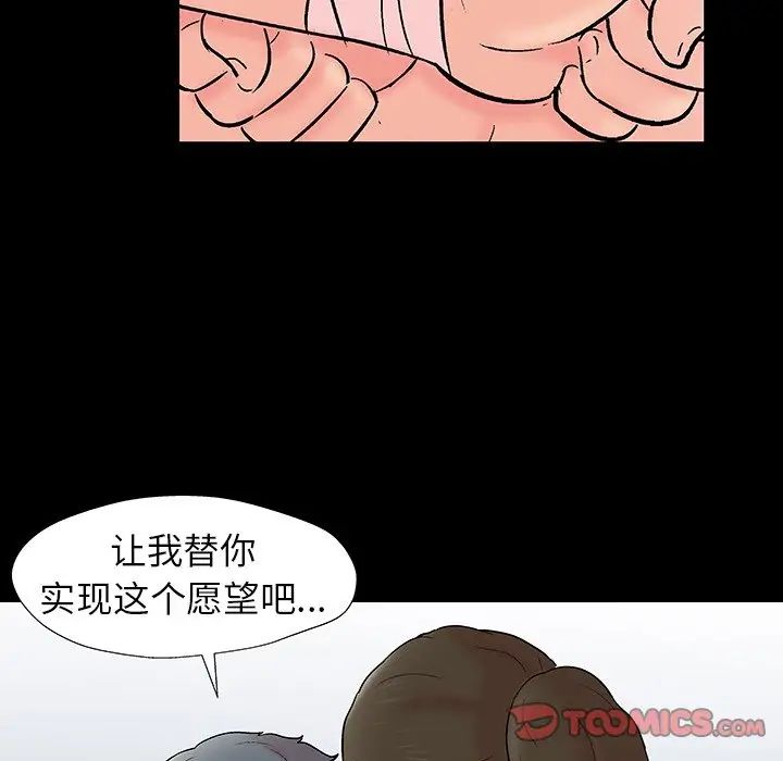反乌托邦游戏第153话
