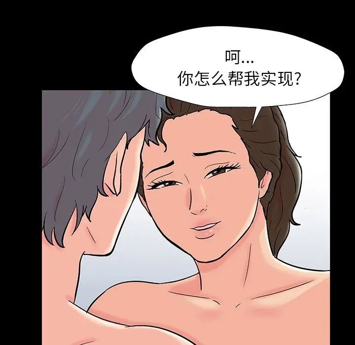 反乌托邦游戏第153话