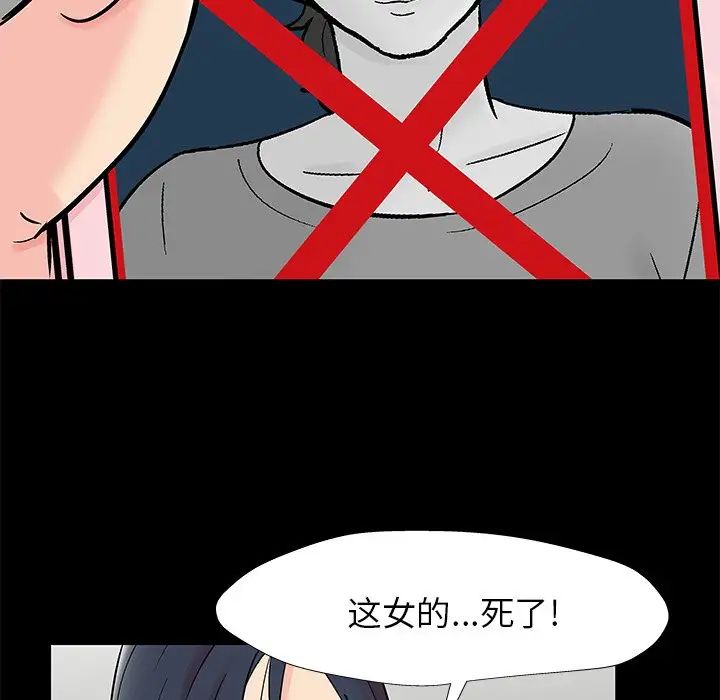 反乌托邦游戏第154话