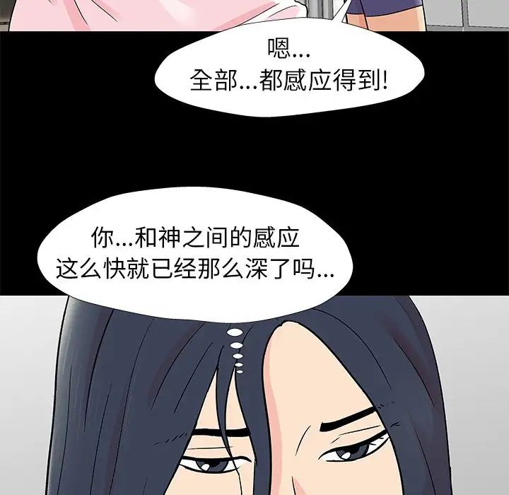 反乌托邦游戏第154话