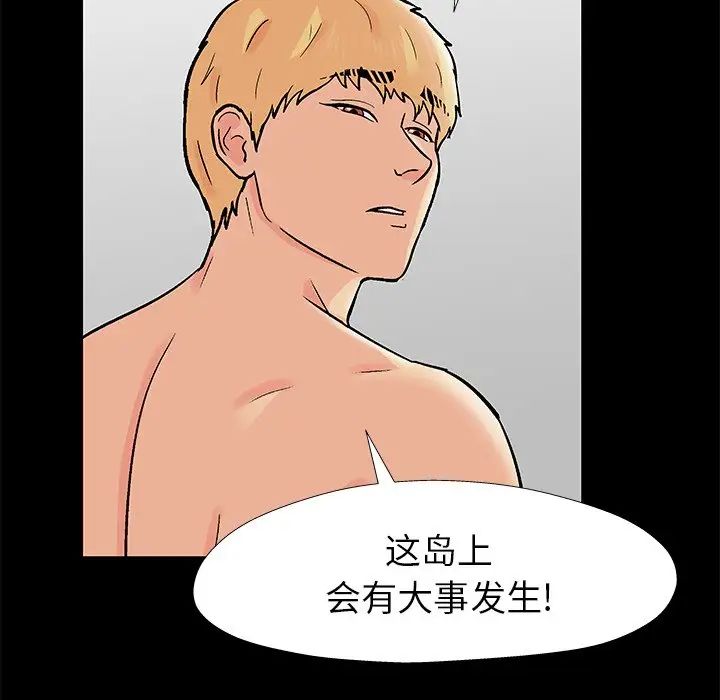 反乌托邦游戏第154话