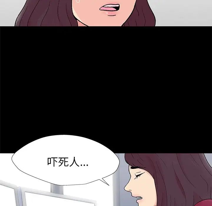 反乌托邦游戏第154话