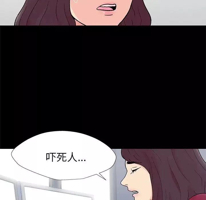 反烏托邦遊戲第154話