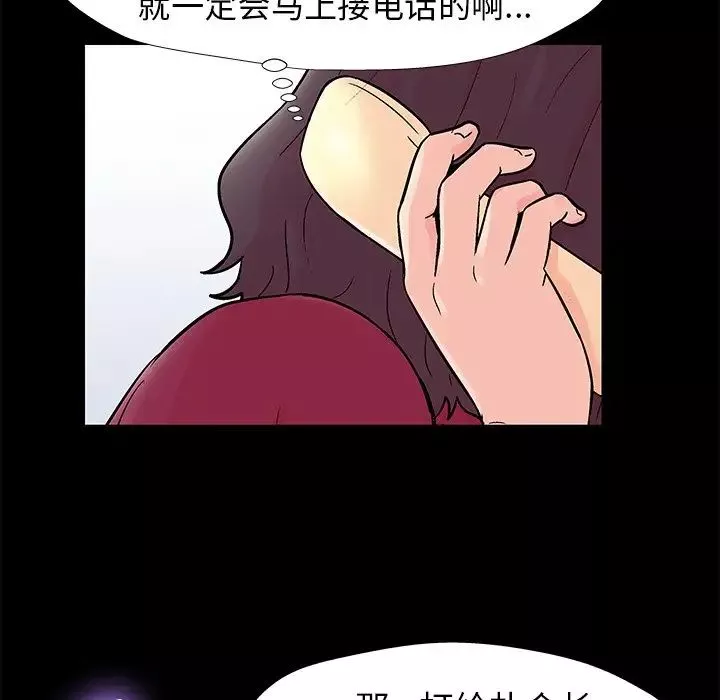 反烏托邦遊戲第154話