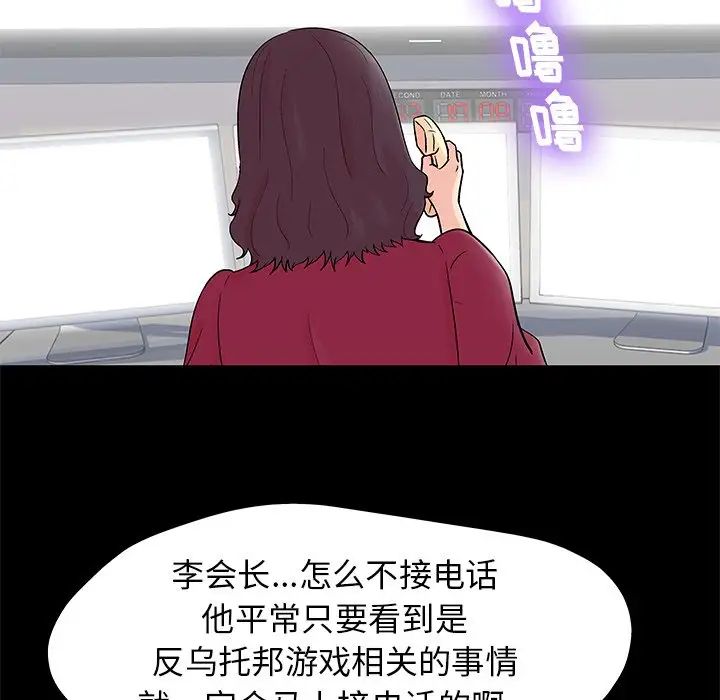 反乌托邦游戏第154话