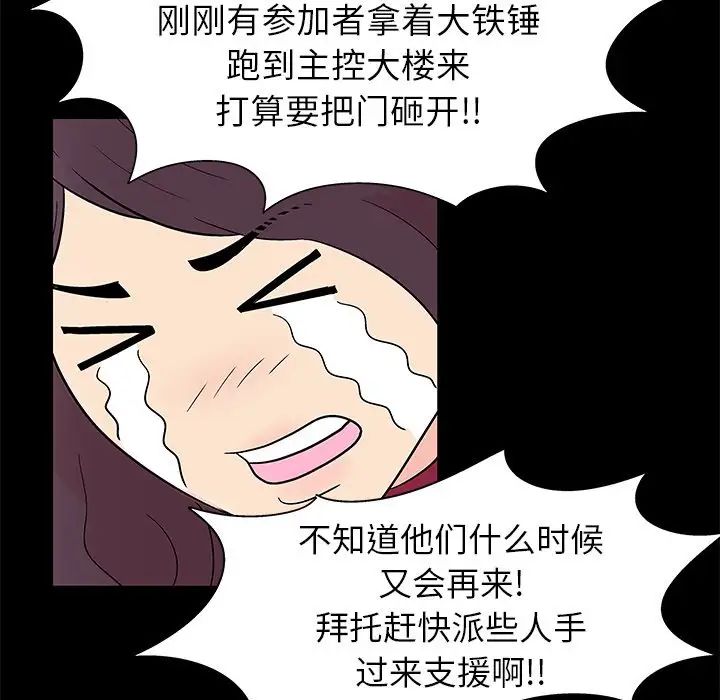反乌托邦游戏第154话