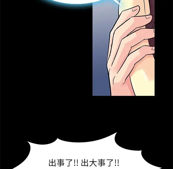 反乌托邦游戏第154话