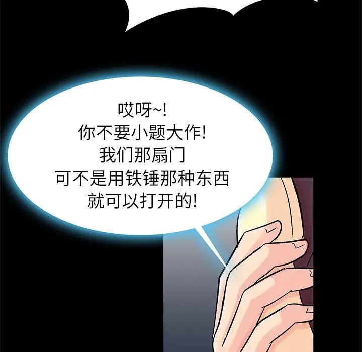反乌托邦游戏第154话