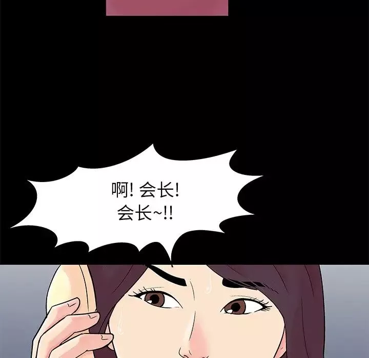反烏托邦遊戲第154話
