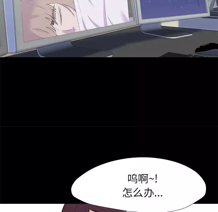 反烏托邦遊戲第154話