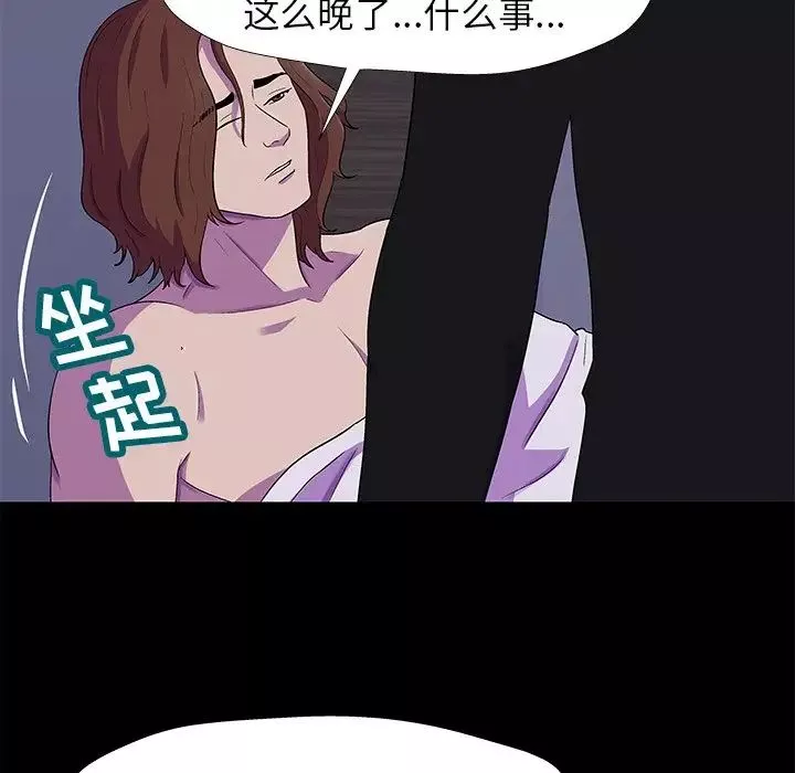 反烏托邦遊戲第155話