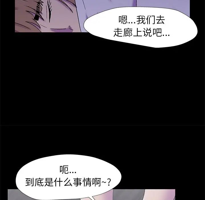 反乌托邦游戏第155话