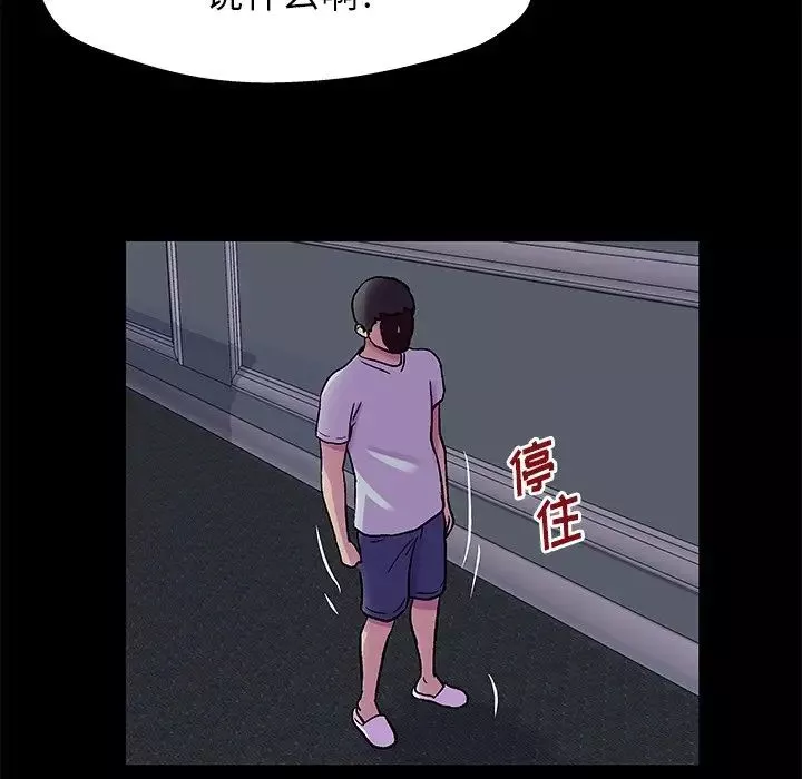 反烏托邦遊戲第155話