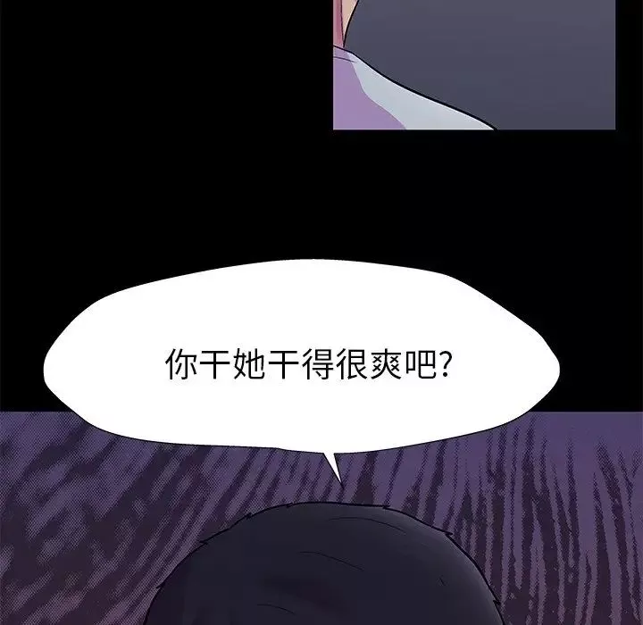 反烏托邦遊戲第155話