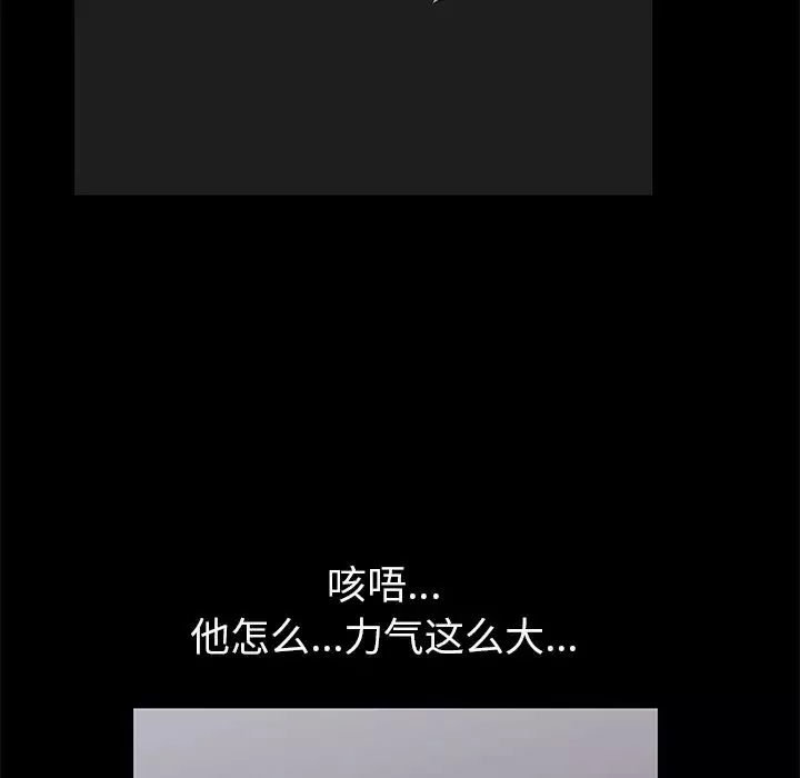 反烏托邦遊戲第155話