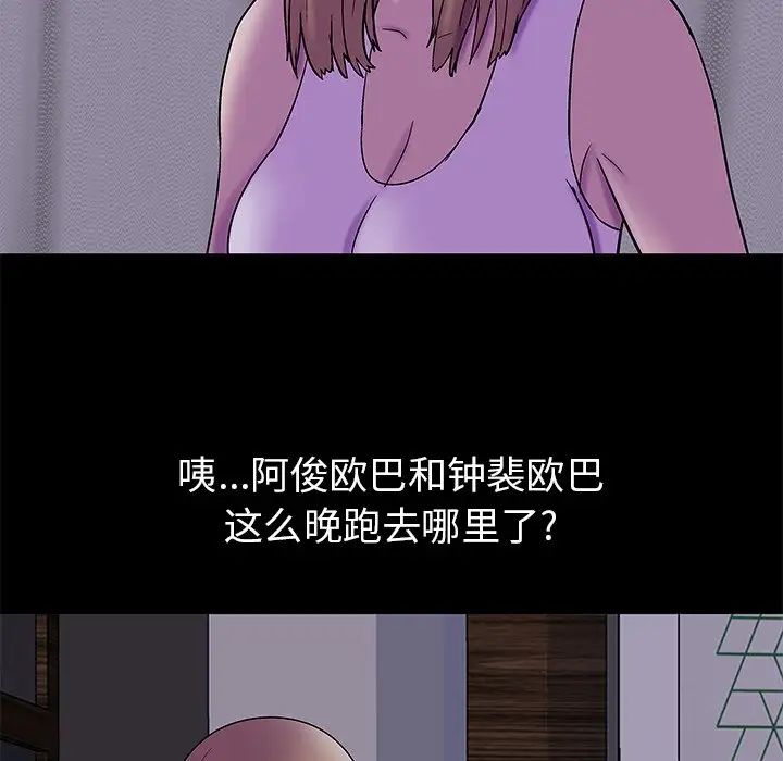 反乌托邦游戏第155话