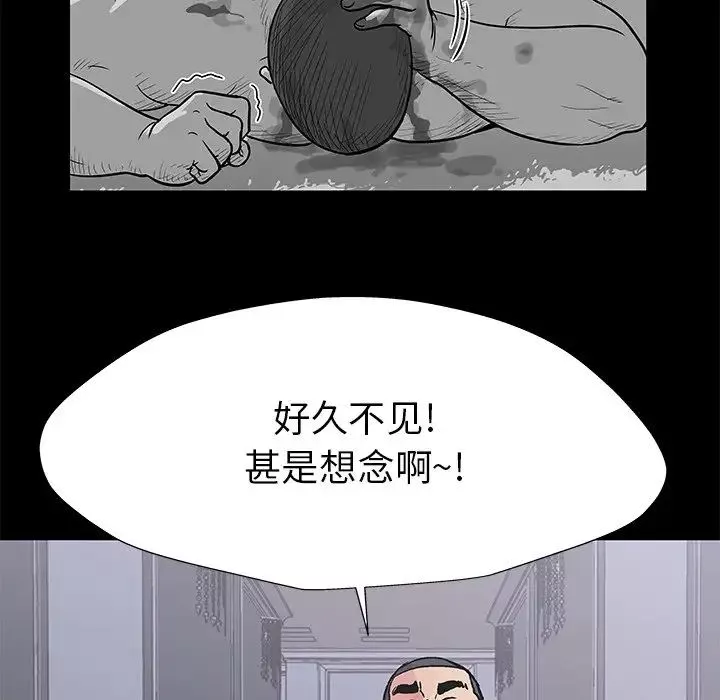 反烏托邦遊戲第155話