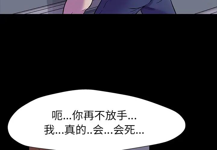 反乌托邦游戏第156话