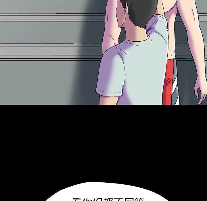 反乌托邦游戏第156话