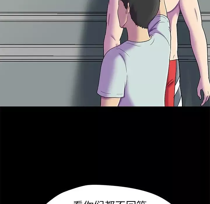 反烏托邦遊戲第156話