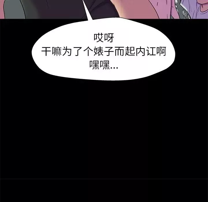 反烏托邦遊戲第156話