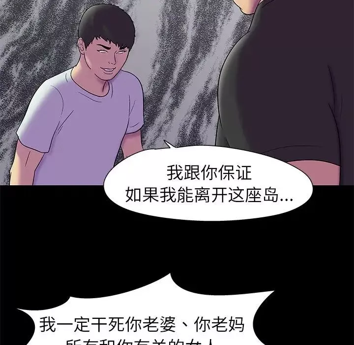 反烏托邦遊戲第156話