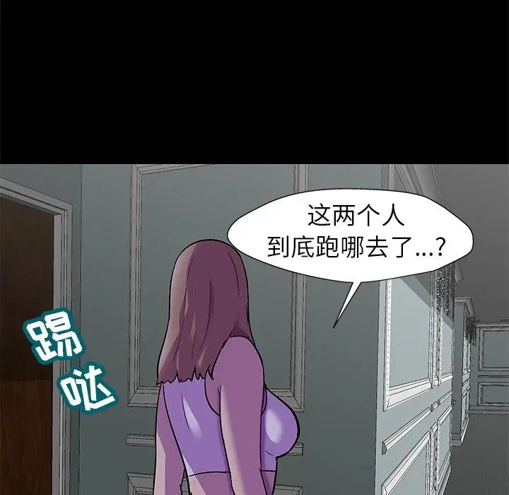 反乌托邦游戏第156话