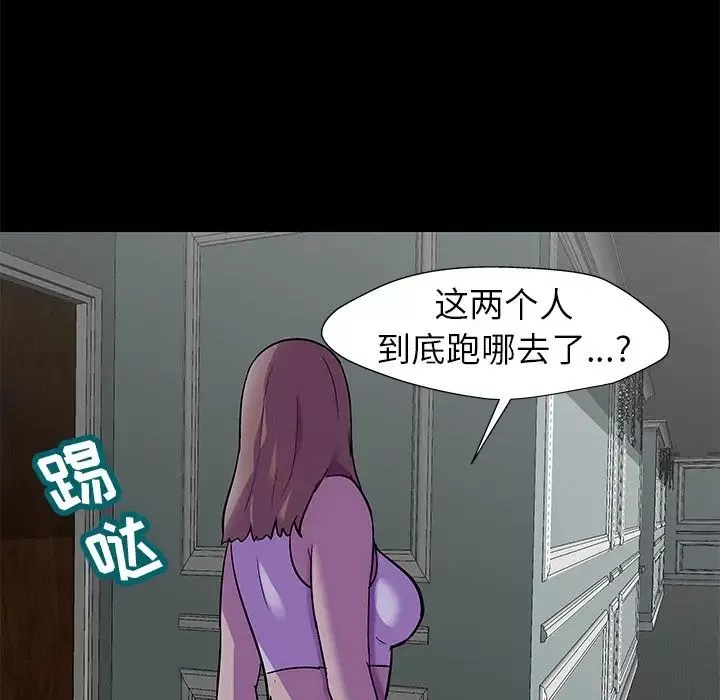 反烏托邦遊戲第156話