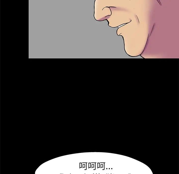 反乌托邦游戏第156话